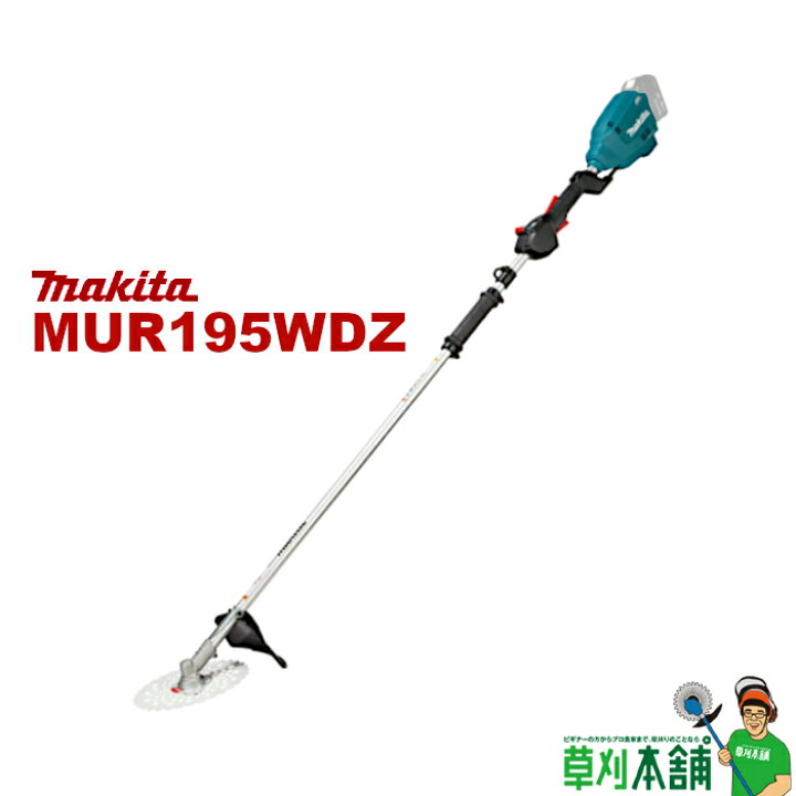 楽天市場】マキタ(makita) MUR195WDZ 充電式草刈機 2グリップハンドル 