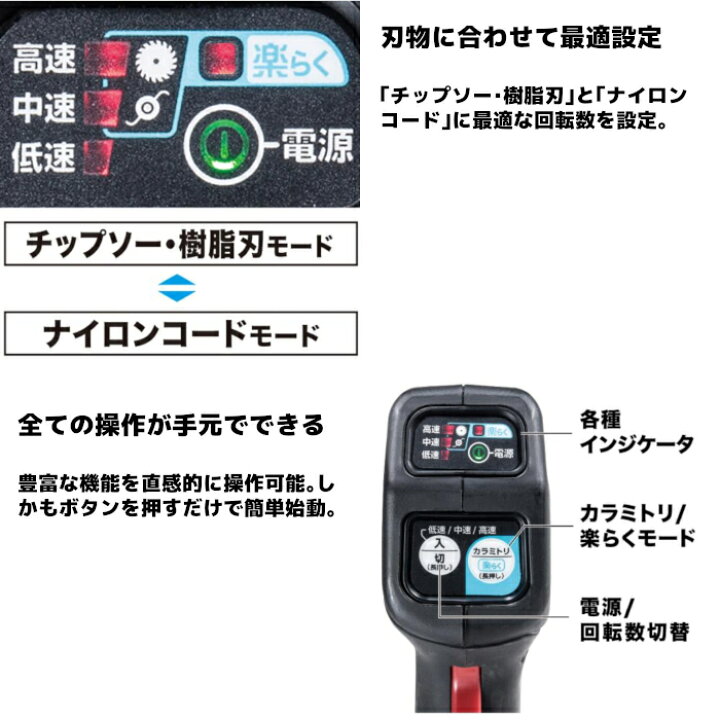 楽天市場】マキタ(makita) MUR369UDG2 充電式草刈機 Uハンドル 18V6Ah 