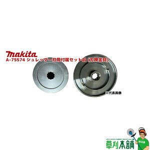 }L^(makita) A-75574 Vb_[nptZbgi (n)yMUR013Gpz