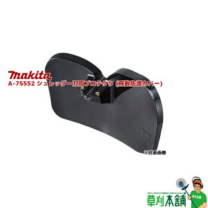 }L^(makita) A-75552 Vb_[npveN^ (UhJo[)yMUR013Gpz