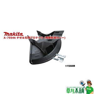 }L^(makita) A-75546 `[npveN^ (UhJo[)yMUR013Gpz