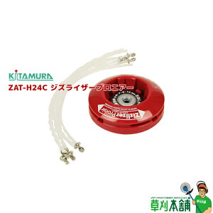 �k�����쏊 ZAT-H24C �W�Y���C�U�[ �v���G�A�[