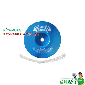 k쏊 ZAT-H50B WYCU[ nCGA[50