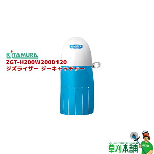 �k�����쏊 ZGT-H200W200D120 �W�Y���C�U�[ �W�[�L���b�`���[
