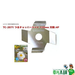 ֐m TC-2071 `bp[Cg 130x4P Oa:130mm n:4ith~u[hj