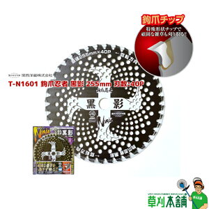 ֐m T-N1601 @p`bv\[ ܔE e 255x40P Oa:255mm n:40