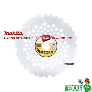�}�L�^(makita) A-78704 DC�^�t�z���C�g�`�b�v�\�[ 230mm �n��:32P