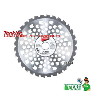 �}�L�^(makita) A-78689 DC�y���`�b�v�\�[ 230mm �n��:32P