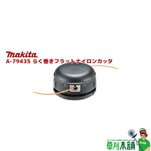 �}�L�^(makita) A-79435 �炭�����t���b�g�i�C�����J�b�^ �g�p�\�R�[�h�F��1.6~2.7mm