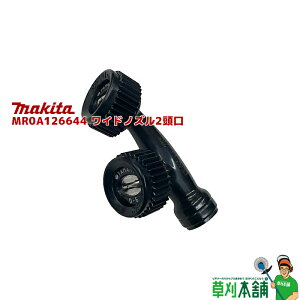 }L^(makita) MR0A126644 ChmY2 (MUS200DWti)