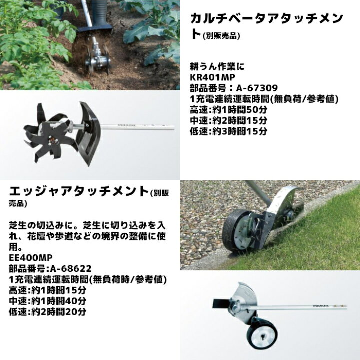 楽天市場】マキタ(makita) MUX60DPG2M 充電式スプリット草刈機 