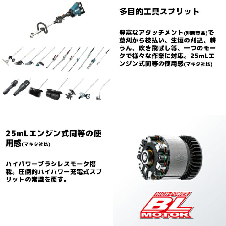 楽天市場】マキタ(makita) MUX60DPG2M 充電式スプリット草刈機 