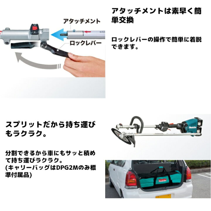楽天市場】マキタ(makita) MUX60DPG2M 充電式スプリット草刈機 