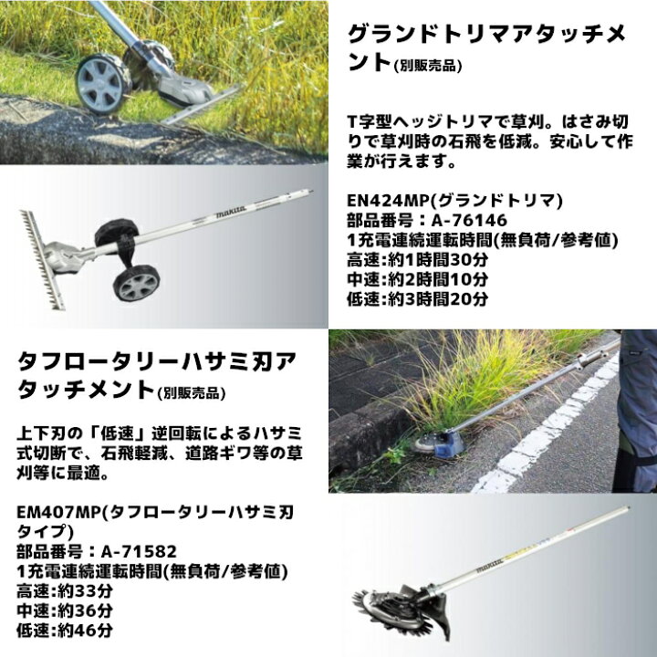 楽天市場】マキタ(makita) MUX60DPG2M 充電式スプリット草刈機 