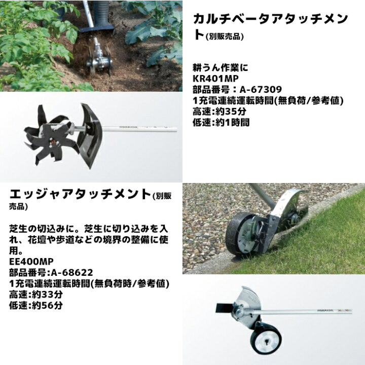 楽天市場】マキタ(makita) MUX18DRGM 充電式スプリット草刈機 モーター 