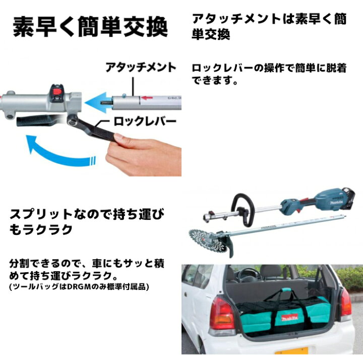 楽天市場】マキタ(makita) MUX18DRGM 充電式スプリット草刈機 モーター 