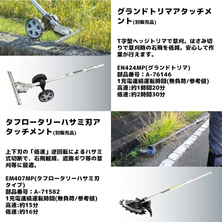 楽天市場】マキタ(makita) MUX18DRGM 充電式スプリット草刈機 モーター 