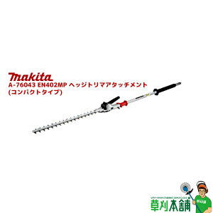�}�L�^(makita) A-76043 EN402MP �w�b�W�g���}�A�^�b�`�����g (�R���p�N�g�^�C�v)