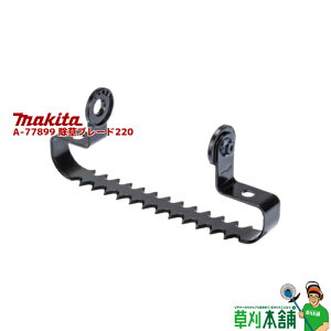 }L^(makita) A-77899 u[h220