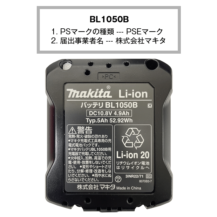 マキタ Waitley ウィトレ Makita 10.8V 互換 バッテリー 3.0Ah