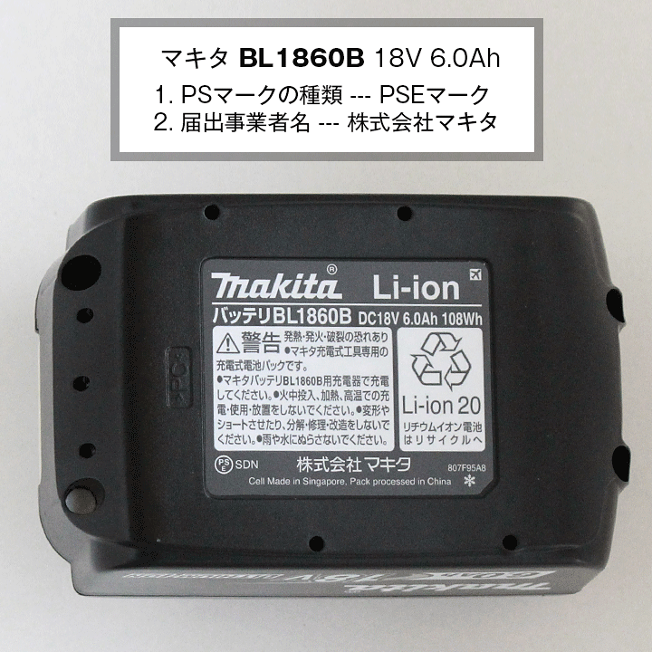 楽天市場】マキタ(makita) MUB362DPG2 充電式ブロワ バッテリ(BL1860B