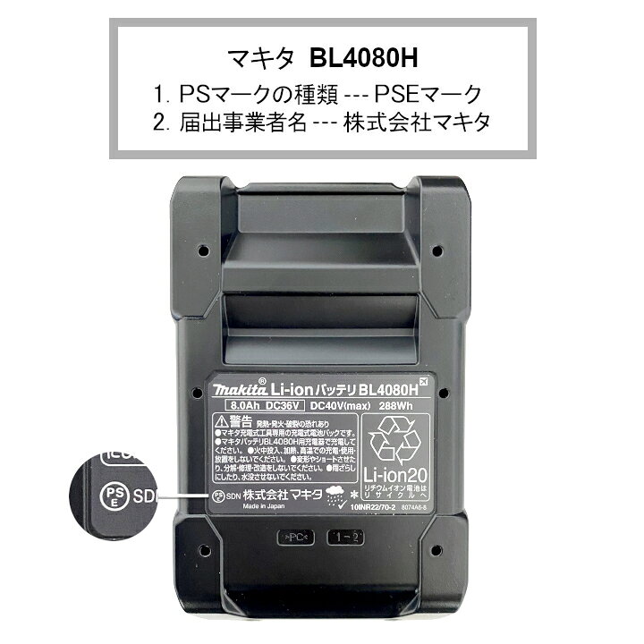 楽天市場】マキタ(makita) A-77263 BL4080H 40Vmaxリチウムイオン 