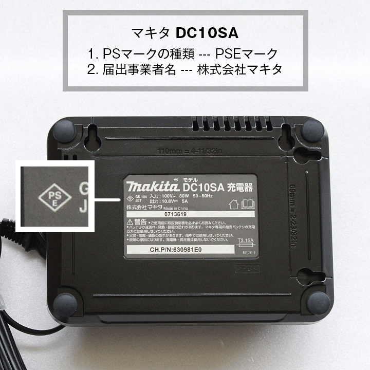 マキタ マキタ充電器【スライド式バッテリ仕様10．8V