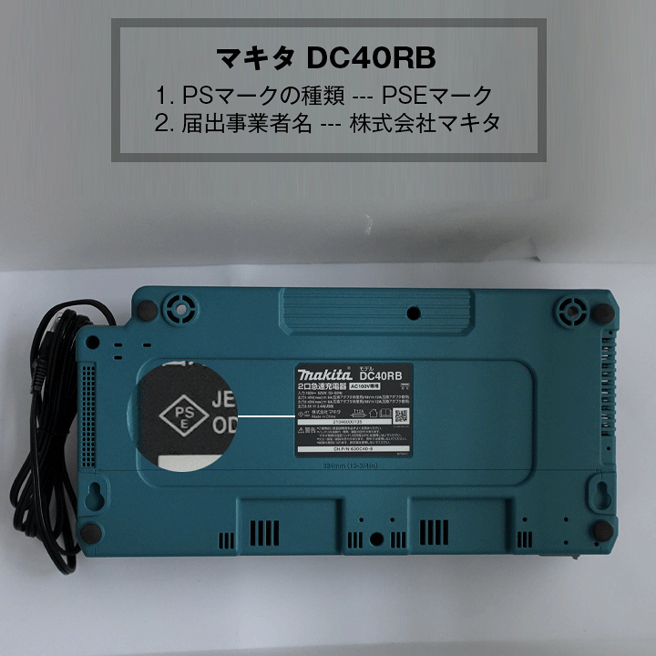 楽天市場】マキタ(makita) DC40RB 40Vmax用 2口充電器 : ヤマタカ 