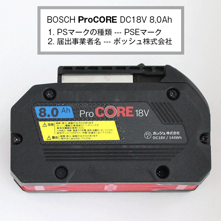 ボッシュ(BOSCH) リチウムイオンバッテリ 18V | ヤマタカナモノ楽天市場店