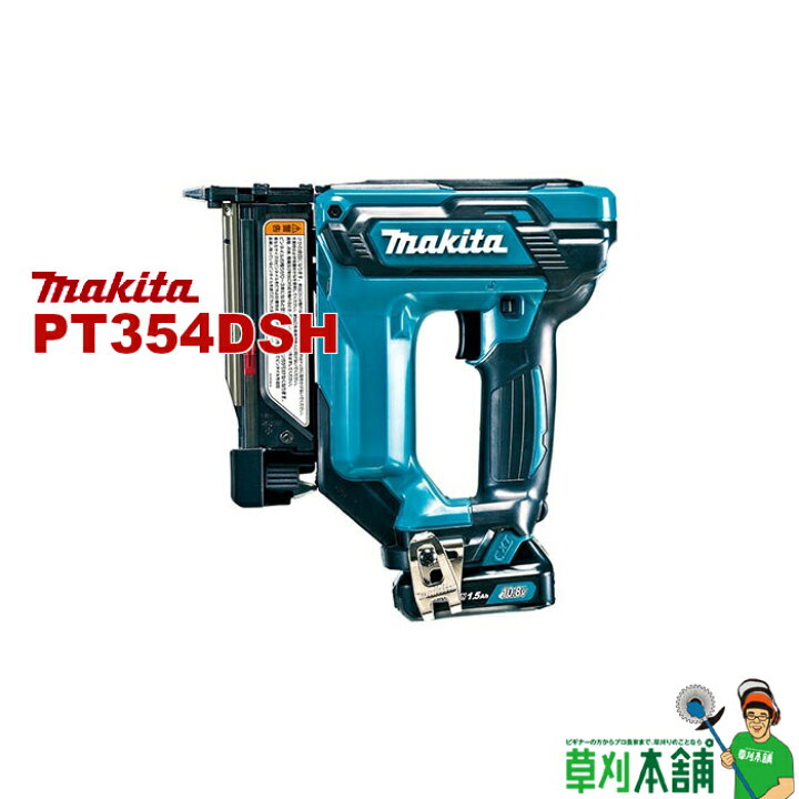 楽天市場】マキタ(makita) PT354DSH 充電式ピンタッカ 10.8Vスライド式 