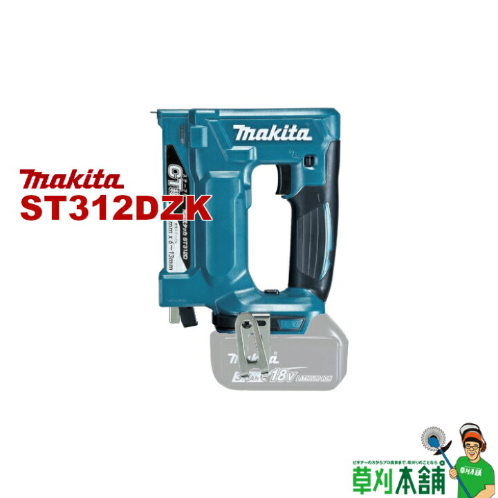 楽天市場】マキタ(makita) ST312DZK 充電式タッカ 18V CT線専用 本体 