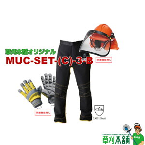 �����{�܃I���W�i���Z�b�g MUC-SET-(C)-3-B �`�F���\�[�p�Z�t�e�B�Z�b�g(�J�W���A������) (��܁A�`���b�v�X�A�w�����b�g)