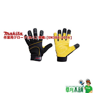 }L^(makita) ƗpO[u(M/L) Ki:[EN388:2016]