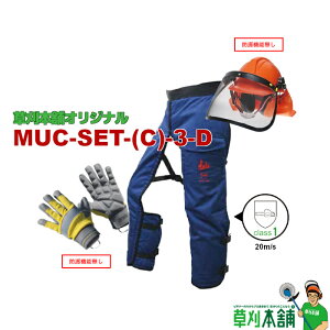 �����{�܃I���W�i���Z�b�g MUC-SET-(C)-3-D �`�F���\�[�p�Z�t�e�B�Z�b�g(�J�W���A������) (��܁A�`���b�v�X�A�w�����b�g)