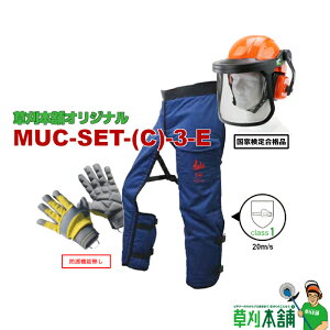 �����{�܃I���W�i���Z�b�g MUC-SET-(C)-3-E �`�F���\�[�p�Z�t�e�B�Z�b�g(�J�W���A������) (��܁A�`���b�v�X�A�w�����b�g)