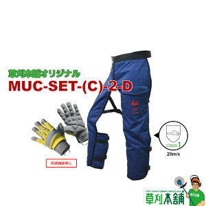 �����{�܃I���W�i���Z�b�g MUC-SET-(C)-2-D �`�F���\�[�p�Z�t�e�B�Z�b�g(�J�W���A������) (��܁A�`���b�v�X)