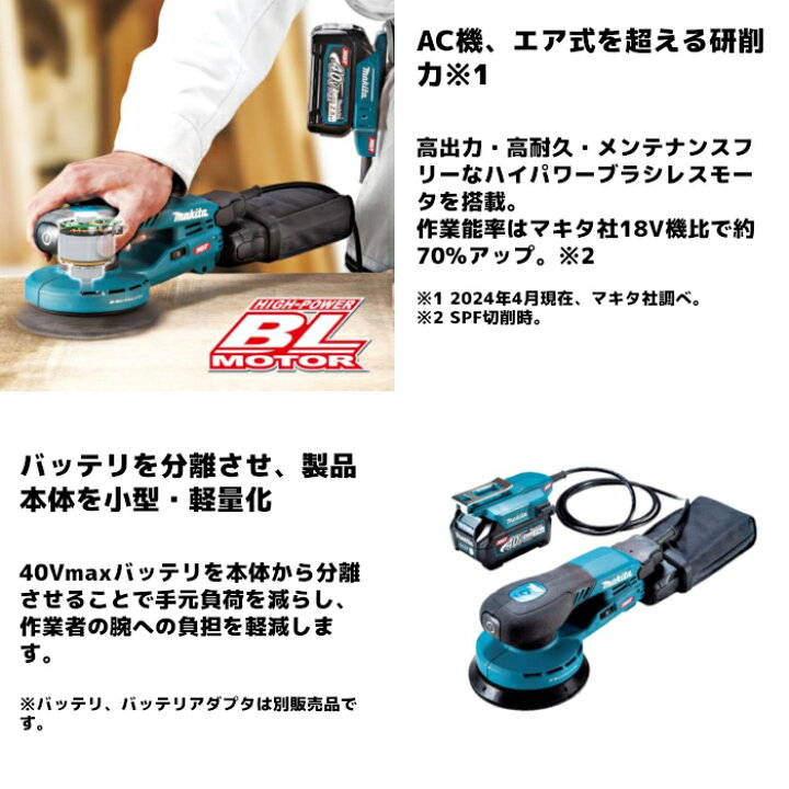 楽天市場】マキタ(makita) BO001CGZ 充電式ランダムオービットサンダ  