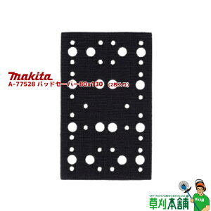 }L^(makita) A-77528 pbhZ[o[80x130 (2)