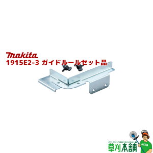 }L^(makita) 1915E2-3 KCh[Zbgi