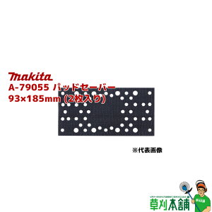 }L^(makita) A-79055 pbhZ[o[93×185mm (2)