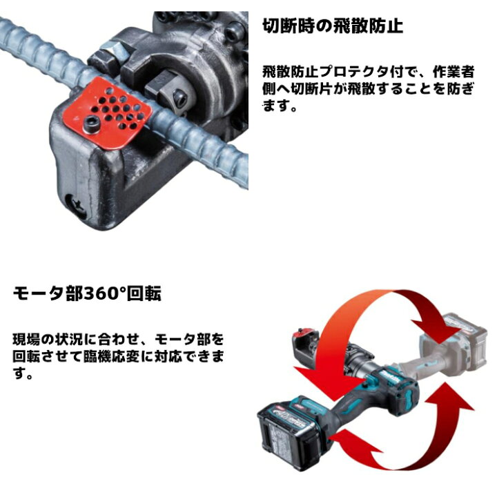 楽天市場】マキタ(makita) SC001GZK 充電式鉄筋カッタ(携帯油圧式 
