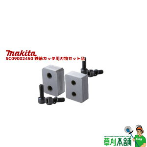 }L^(makita) SC09002450 S؃Jb^pnZbgi Jb^wbh/bh e1