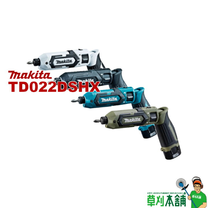 楽天市場】マキタ(makita) TD022DSHX 充電式ペンインパクトドライバ  