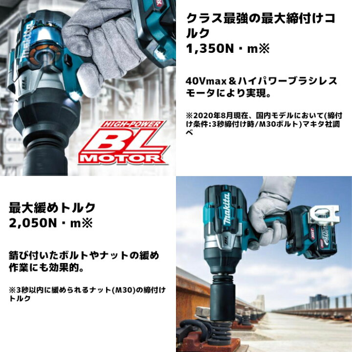 楽天市場】マキタ(makita) TW1001DZ 充電式インパクトレンチ 18V 800N 