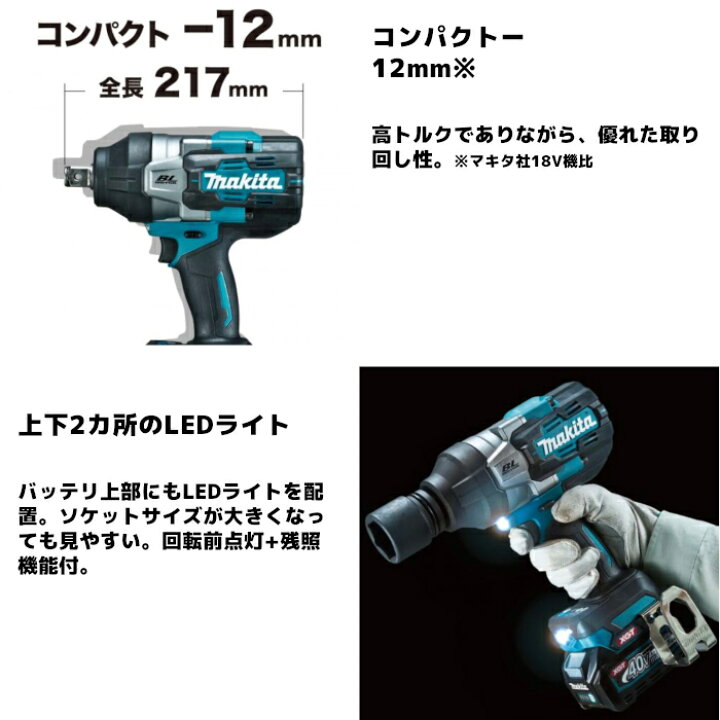 楽天市場】マキタ(makita) TW1001DZ 充電式インパクトレンチ 18V 800N 