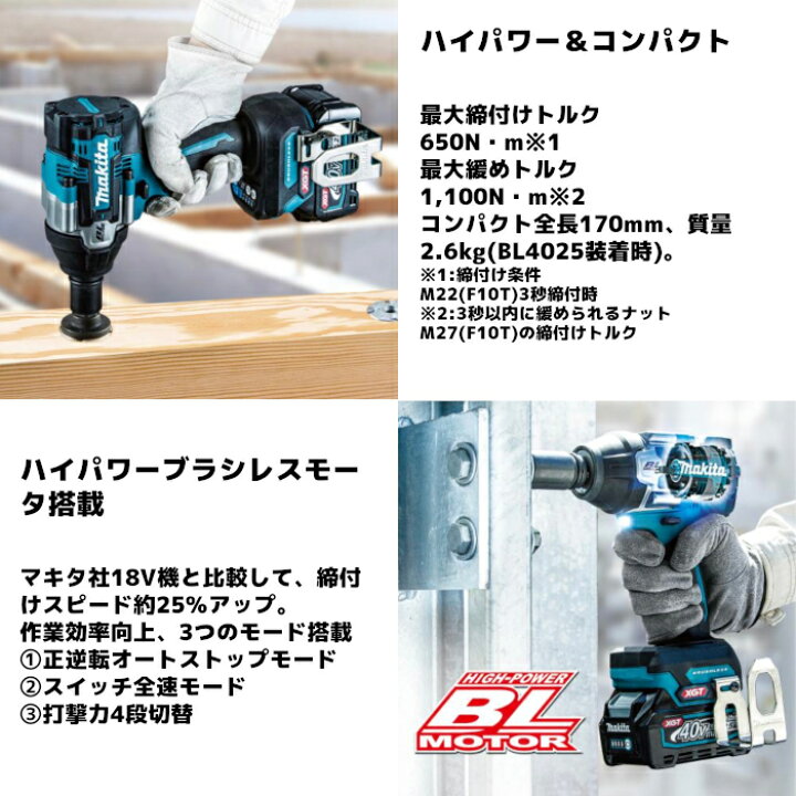 楽天市場】マキタ(makita) TW007GRDX 充電式インパクトレンチ 40Vmax 