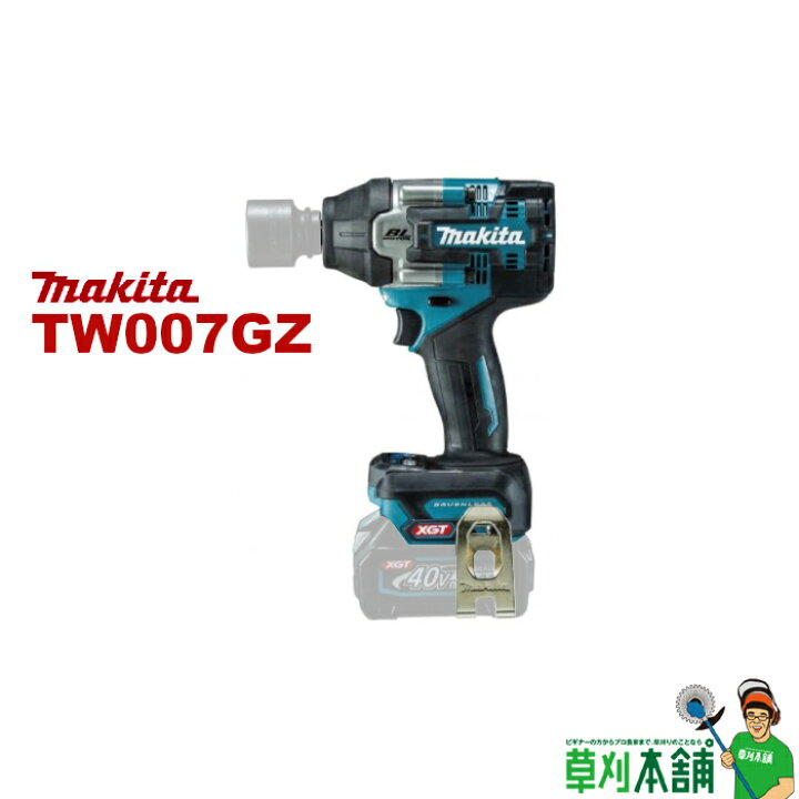 楽天市場】マキタ(makita) TW007GZ 充電式インパクトレンチ 40Vmax 