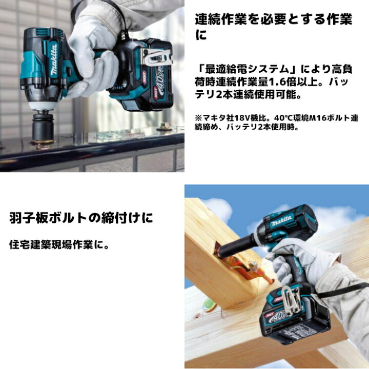楽天市場】マキタ(makita) TW004GRDX 充電式インパクトレンチ 40Vmax 