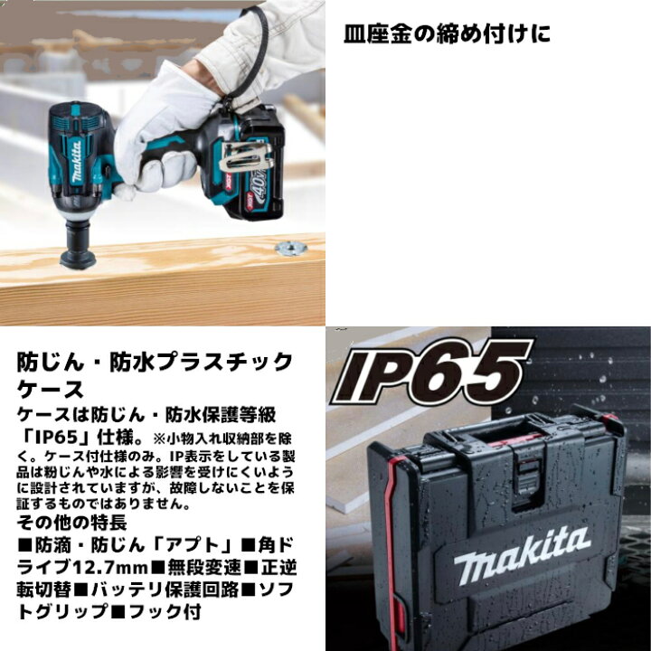 楽天市場】マキタ(makita) TW004GRDX 充電式インパクトレンチ 40Vmax 