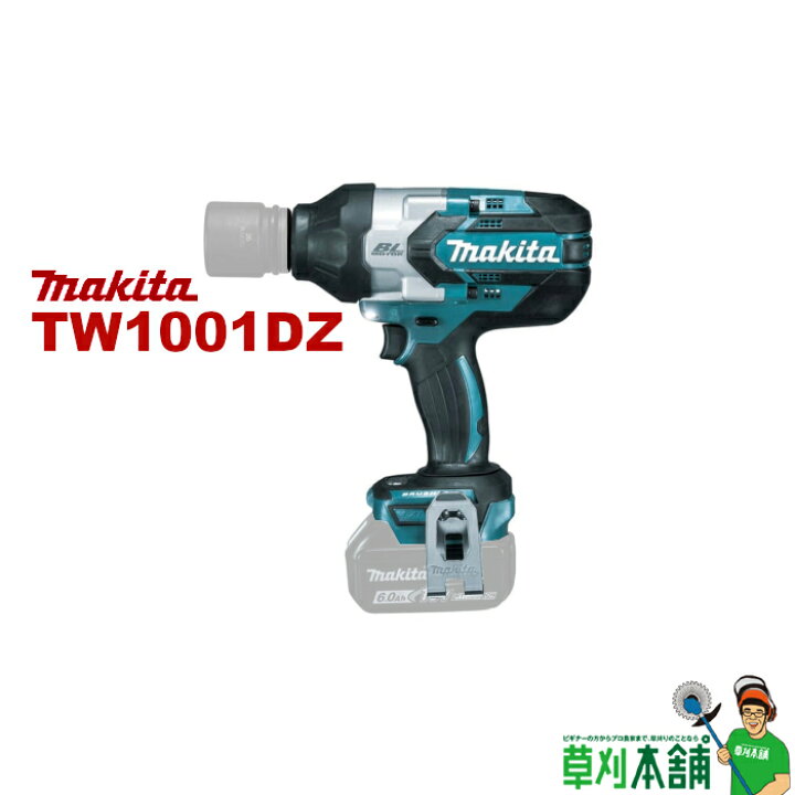楽天市場】マキタ(makita) TW1001DZ 充電式インパクトレンチ 18V 800N 